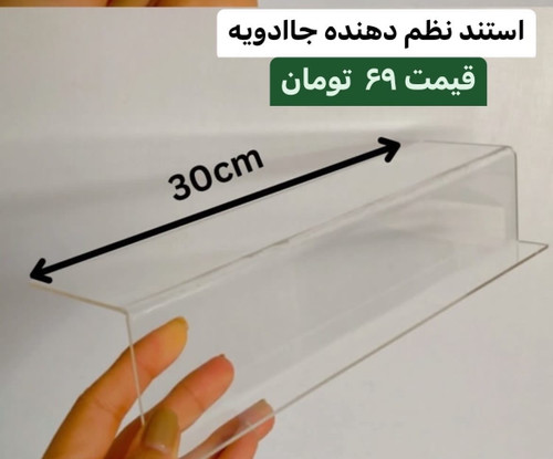 استند نظم دهنده مکارتی