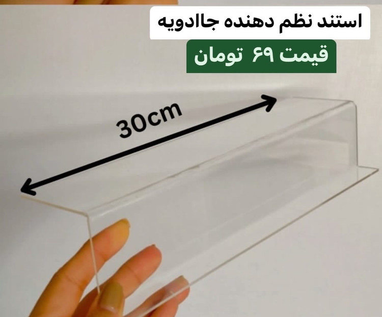 استند نظم دهنده مکارتی